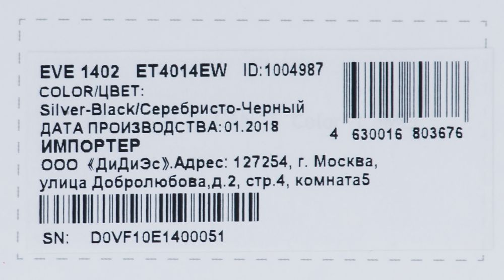 Ноутбук Digma EVE 1402 black/silver 14.1 {FHD IPS Atom X5-Z8350/4Gb/SSD32Gb/W10}