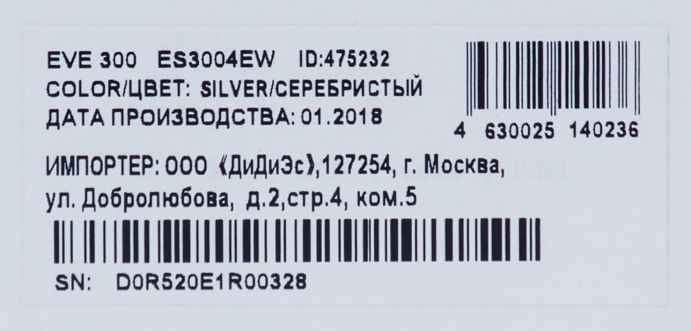 Ноутбук Digma EVE 300 Atom X5 Z8350/2Gb/32Gb/Intel HD Graphics 400/13.3/IPS/HD (1366x768)/Windows 10 Home Multi Language 64/silver/WiFi/WiMax/BT/Cam