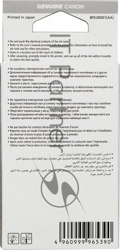 Картридж струйный PGI-455XXL PGBK (8052B001), для Canon PIXMA MG5440/6340, MX924, Черный, 1000 стр