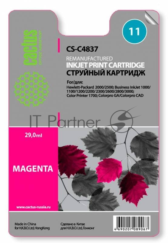 Картридж струйный Cactus CS-C4837 пурпурный для №11 HP 2000/2500/1000/1100/1200 (29ml)