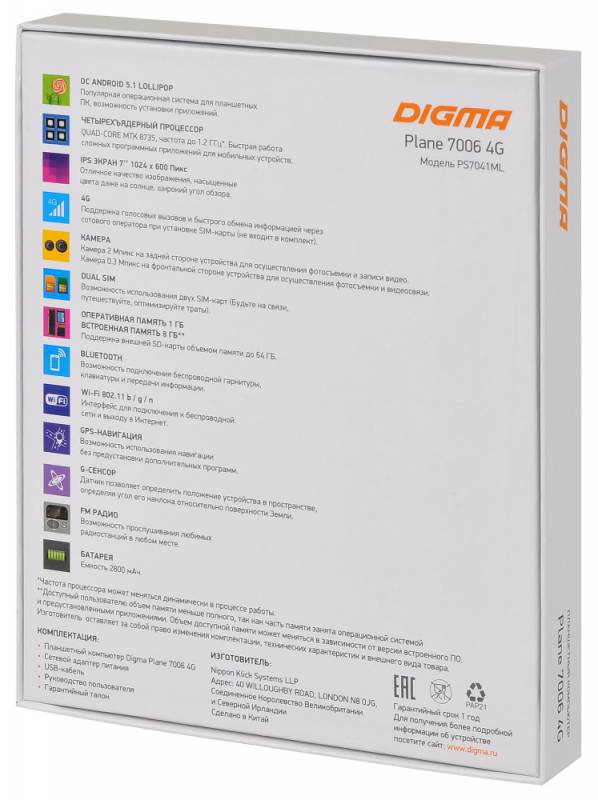 Планшет 7 Digma Plane 7006 4G SC9832 (1.3) 4C/RAM1Gb/ROM8Gb 7 IPS 1024x600/3G/4G/Android 5.1/черный