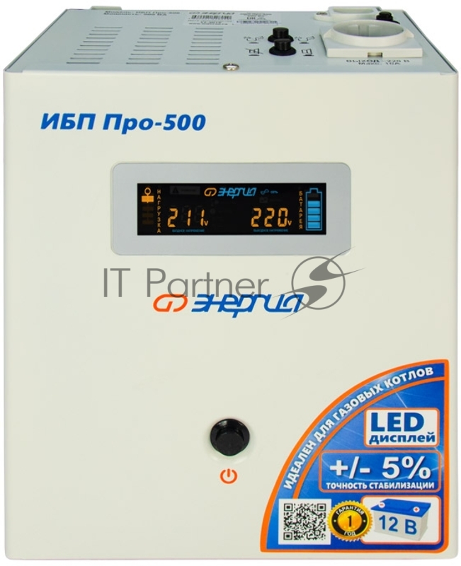 Источник бесперебойного питания ЭНЕРГИЯ Pro-500 12V выходное напряжение 200В ±5%