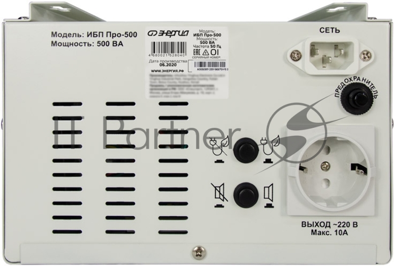 Источник бесперебойного питания ЭНЕРГИЯ Pro-500 12V выходное напряжение 200В ±5%