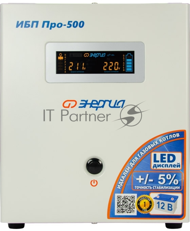 Источник бесперебойного питания ЭНЕРГИЯ Pro-500 12V выходное напряжение 200В ±5%