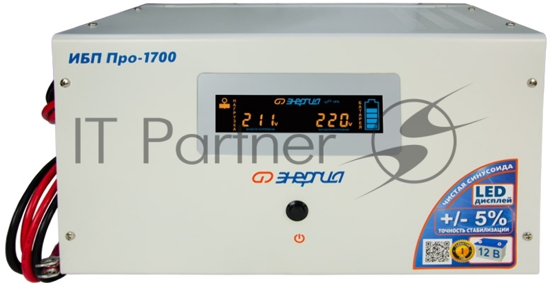Источник бесперебойного питания ЭНЕРГИЯ Pro-1700 12V выходное напряжение 220В ±5%