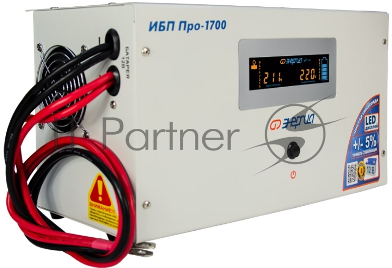 Источник бесперебойного питания ЭНЕРГИЯ Pro-1700 12V выходное напряжение 220В ±5%