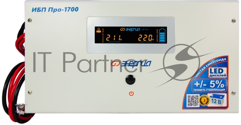 Источник бесперебойного питания ЭНЕРГИЯ Pro-1700 12V выходное напряжение 220В ±5%