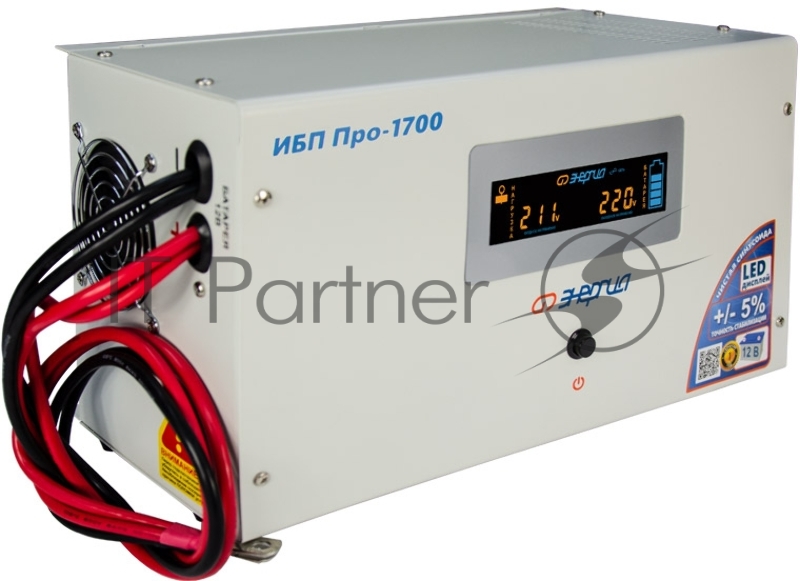Источник бесперебойного питания ЭНЕРГИЯ Pro-1700 12V выходное напряжение 220В ±5%