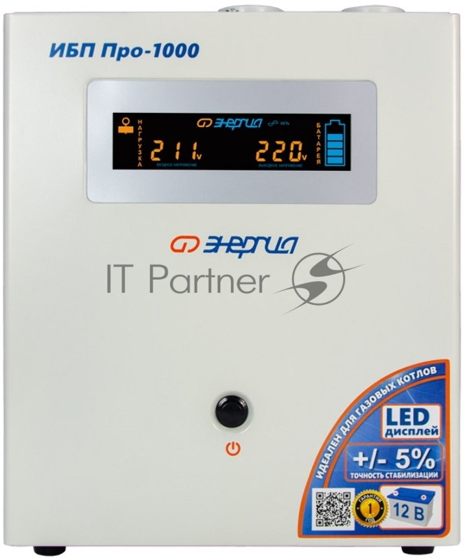 Источник бесперебойного питания ЭНЕРГИЯ Pro-1000 12V выходное напряжение 220В ±5%