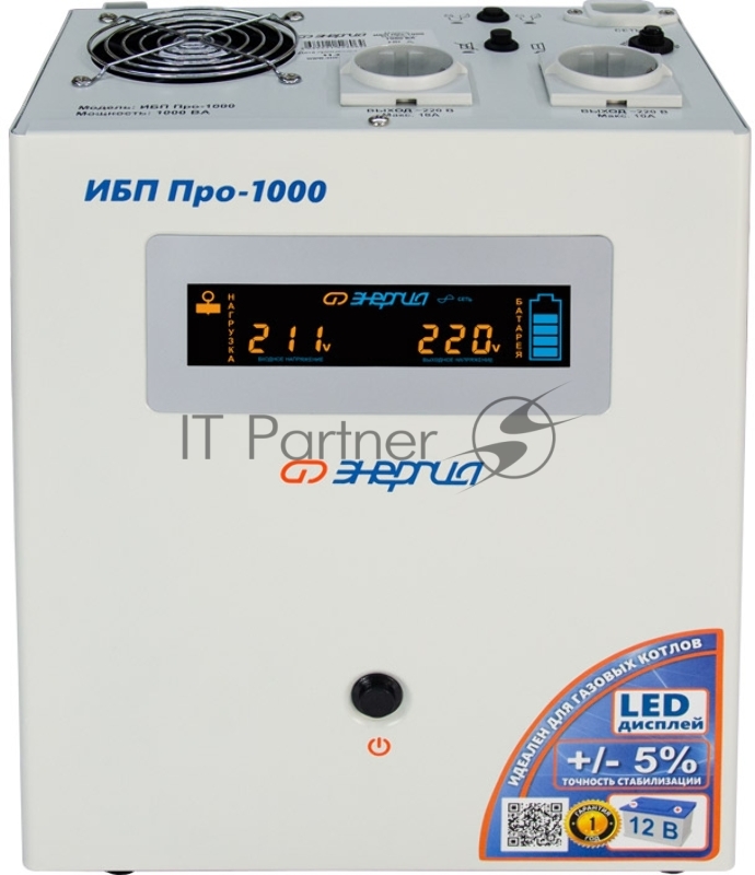 Источник бесперебойного питания ЭНЕРГИЯ Pro-1000 12V выходное напряжение 220В ±5%