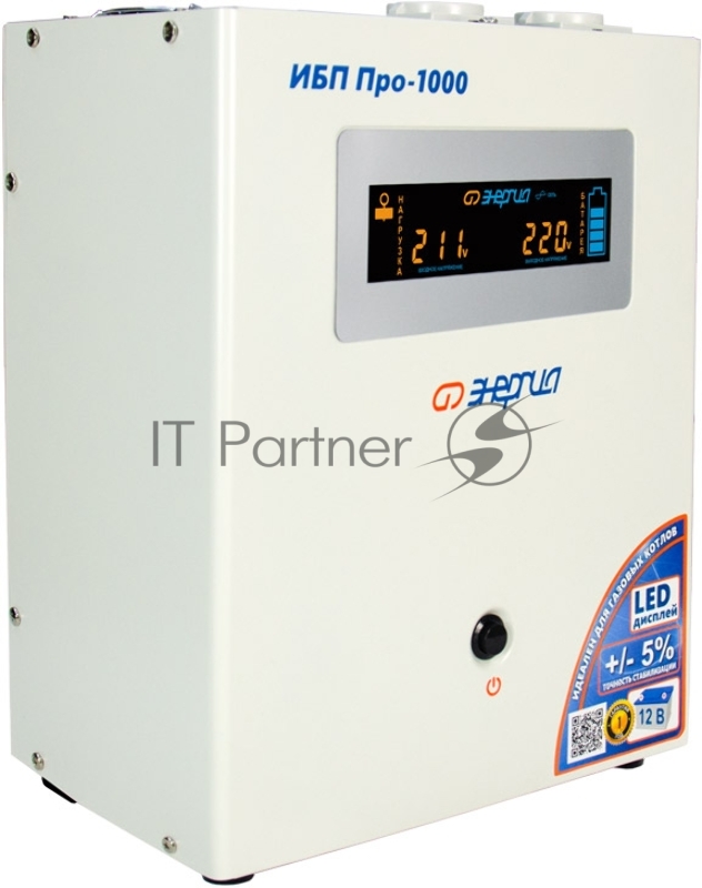 Источник бесперебойного питания ЭНЕРГИЯ Pro-1000 12V выходное напряжение 220В ±5%