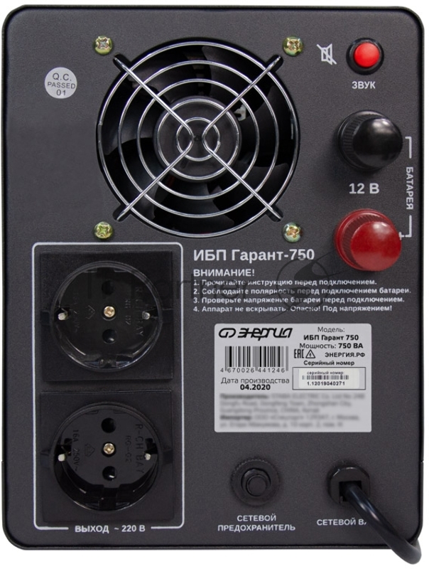 ИБП ЭНЕРГИЯ Гарант-750 Е0201-0039 12В, 750 ВА720 Вт, 155-275В, EUROх2