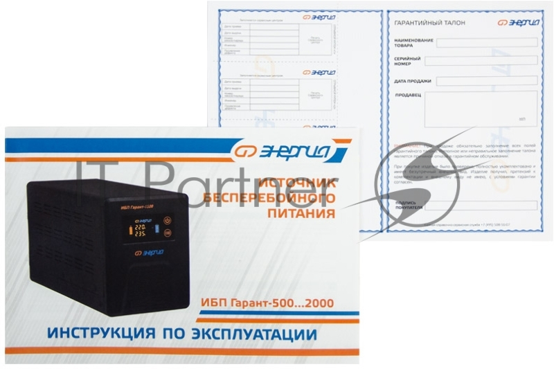 ИБП ЭНЕРГИЯ Гарант-750 Е0201-0039 12В, 750 ВА720 Вт, 155-275В, EUROх2