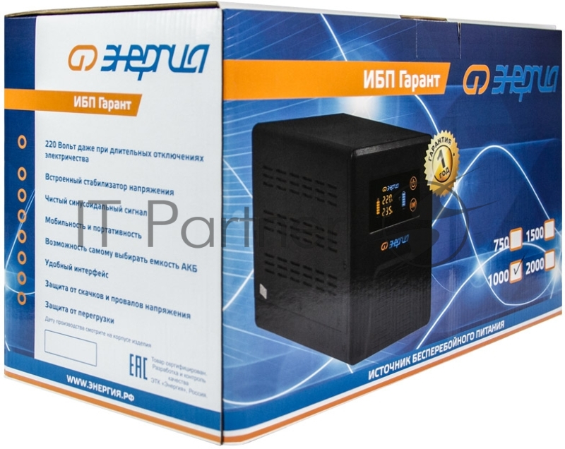 Источик бесперебойного питания Энергия Гарант (12В, 1000 ВА) 1000 Е0201-0040