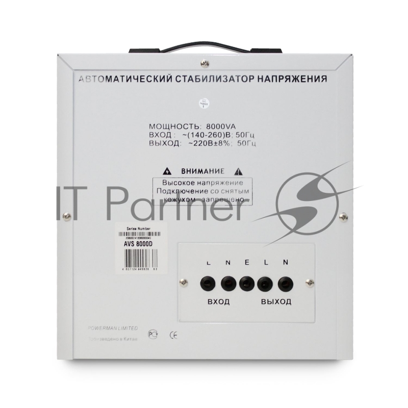 Стабилизатор напряжения Powerman AVS 8000D White (8000ВА,40А,КПД 98%,циф. индикация вх./вых. напряж.)