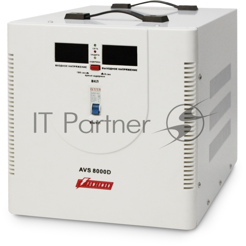 Стабилизатор напряжения Powerman AVS 8000D White (8000ВА,40А,КПД 98%,циф. индикация вх./вых. напряж.)