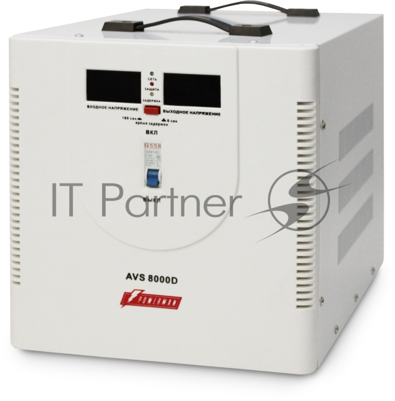 Стабилизатор напряжения Powerman AVS 8000D White (8000ВА,40А,КПД 98%,циф. индикация вх./вых. напряж.)