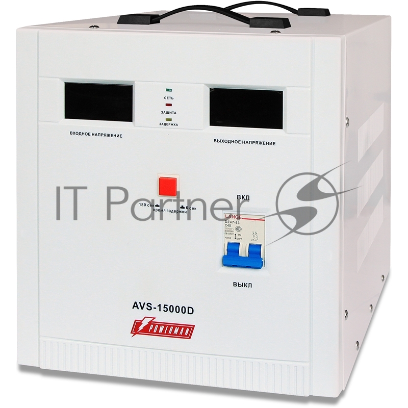 Стабилизатор напряжения Powerman AVS 15000D (15000ВА,50А,КПД 98%,циф. индикация вх./вых. напряж.)