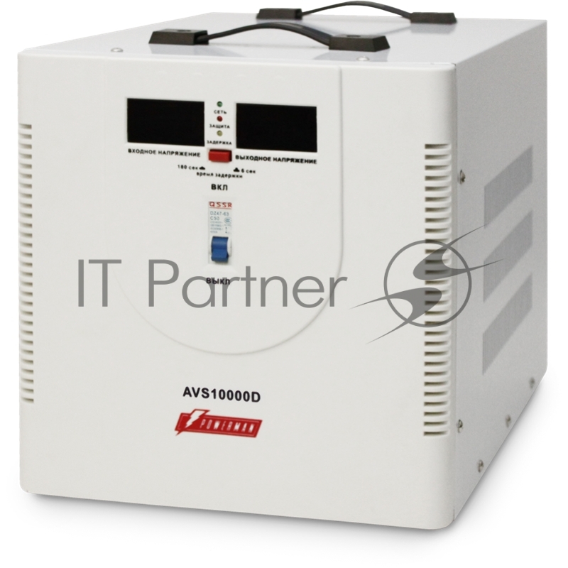 Стабилизатор напряжения Powerman AVS 10000D (10000ВА,50А,КПД 98%,циф. индикация вх./вых. напряж.)