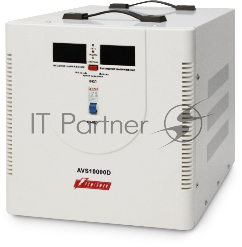 Стабилизатор напряжения Powerman AVS 10000D (10000ВА,50А,КПД 98%,циф. индикация вх./вых. напряж.)
