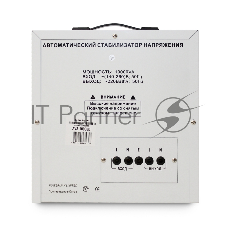 Стабилизатор напряжения Powerman AVS 10000D (10000ВА,50А,КПД 98%,циф. индикация вх./вых. напряж.)