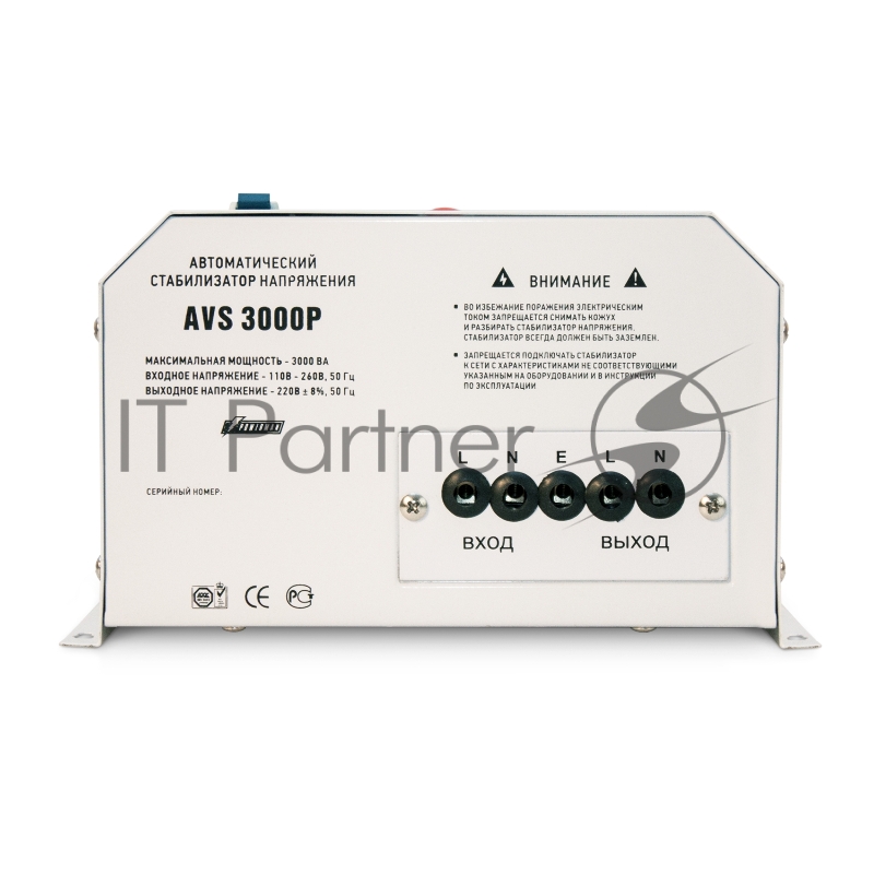 Стабилизатор напряжения Powerman AVS-P Voltage Regulator 3000VA, Digital Indication, Wall Mount, Hardwire Input/Output, 230V, 1 year warranty, White