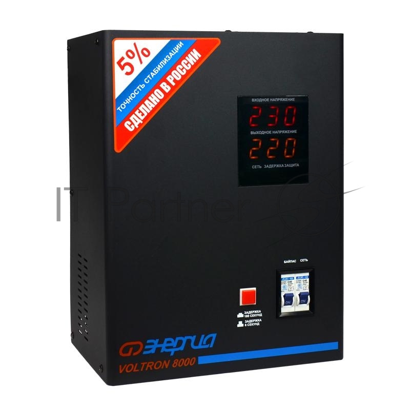 Стабилизатор ЭНЕРГИЯ VOLTRON 8000 по точности: 105-265В по защите: 95-280В