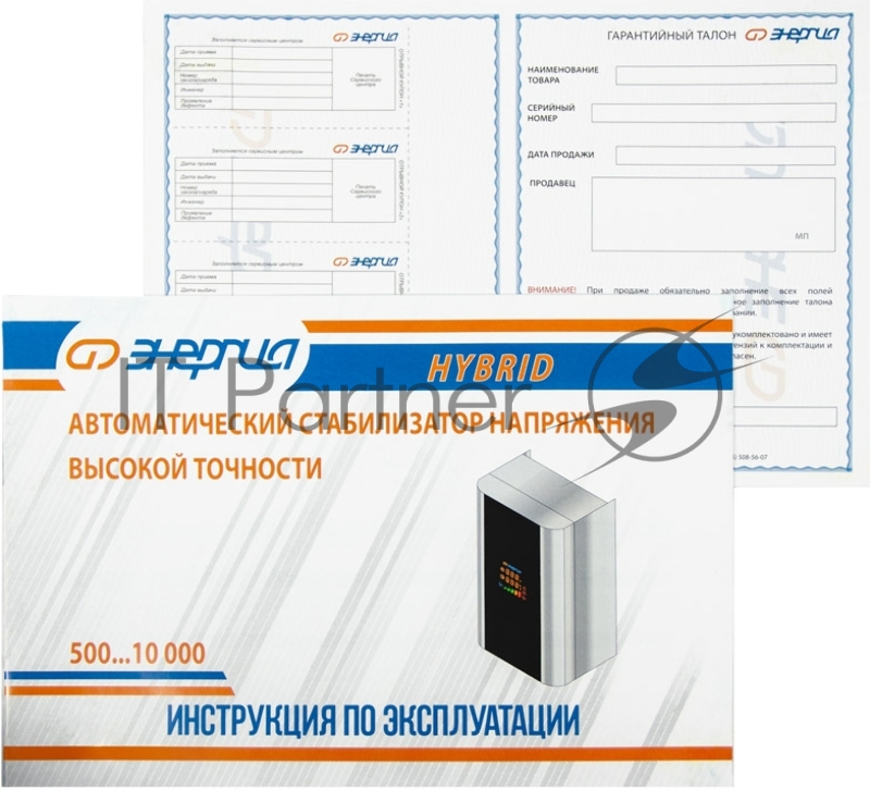Стабилизатор ЭНЕРГИЯ Нybrid 5000 по точности: 105-265В по защите: 100-280В навесной