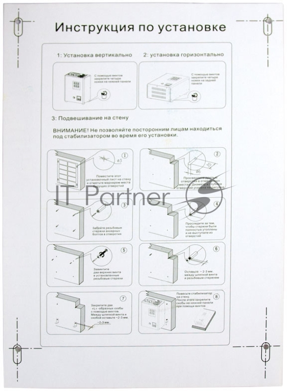 Cтабилизатор ЭНЕРГИЯ VOLTRON 3000 по точности: 105-265В по защите: 95-280В