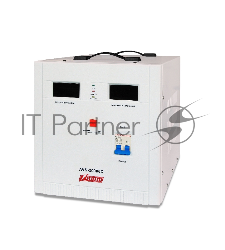 Стабилизаторы напряжения Powerman AVS 20000D White (220В±8% 20000ВА,120А,КПД 98%,циф. индикация вх./вых.)