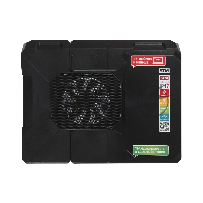 Подставка для ноутбука STM Laptop Cooling Table IP17TF