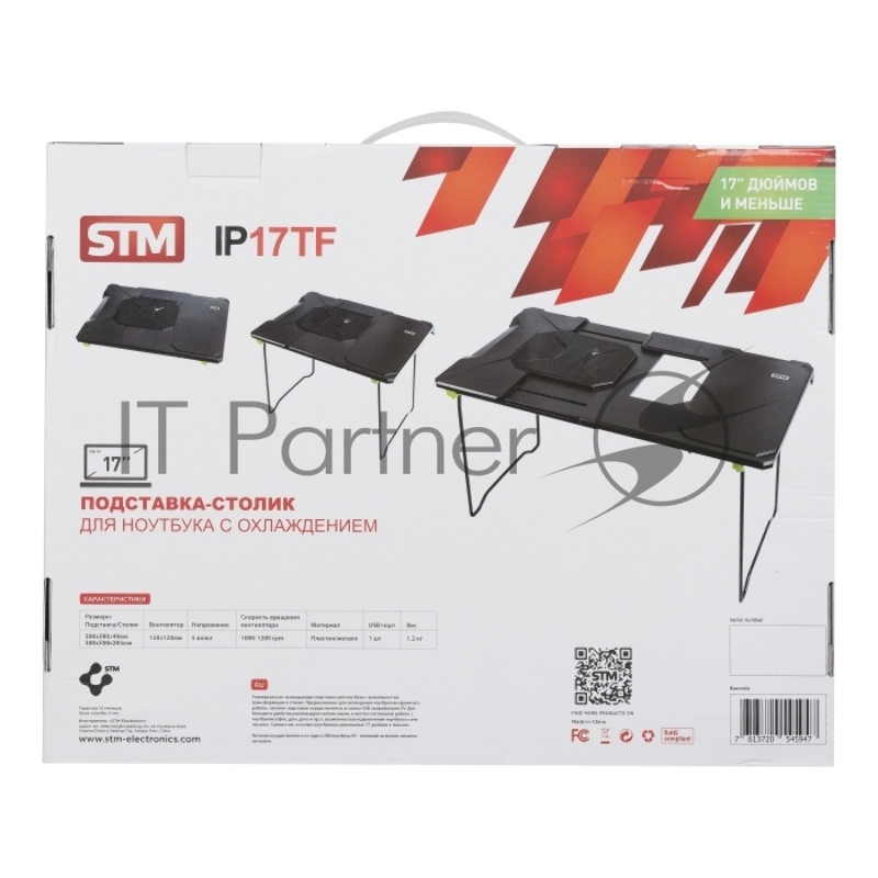 Подставка для ноутбука STM Laptop Cooling Table IP17TF