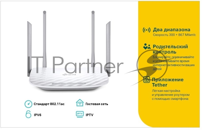 Роутер TP-LINK Archer A5 AC1200 Двухдиапазонный Wi-Fi роутер