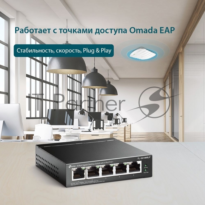 Коммутатор TP-Link 5-Port Gigabit Unmanaged Switch with 4-Port PoE+, metal case, desktop mount, PoE budget 40W.