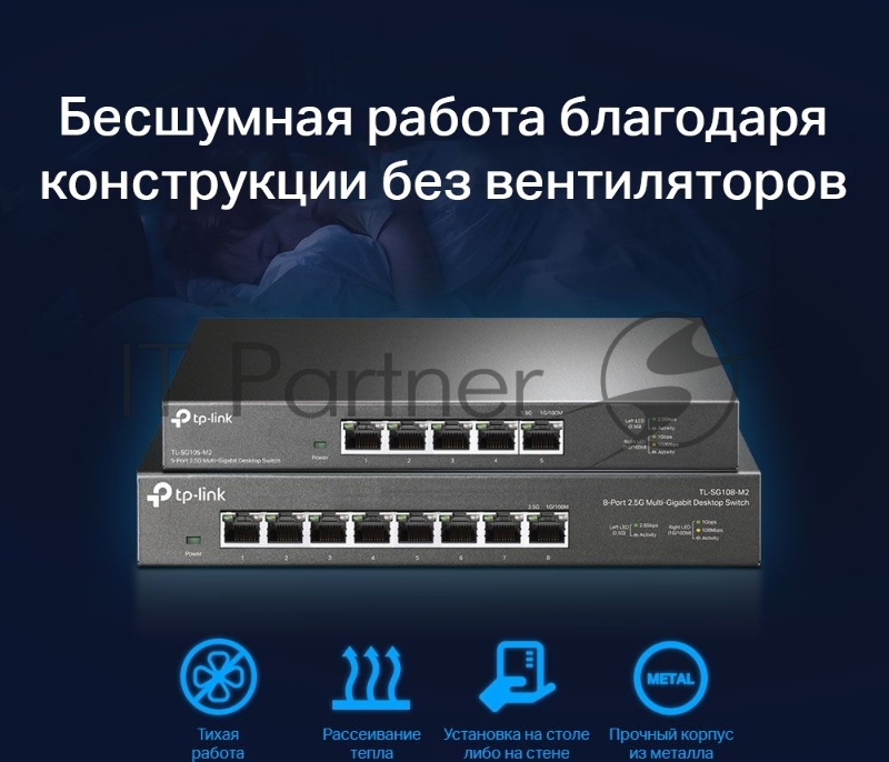 Коммутатор TP-Link 8-port Desktop 2.5G Unmanaged switch, 8 100/1G/2.5G RJ-45 ports, Fanless design, 12V/1.5A DC power supply.