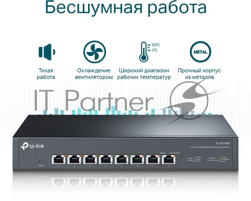 Коммутато TP-Link 8-port Desktop/Rackmount 10G Unmanaged Switch, 8 100/1G/2.5G/5G/10G RJ-45 ports, 1 Fan with intelligent speed control, 100-240 VAC, 50/60 Hz.