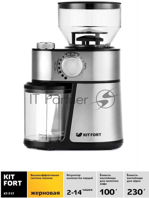Кофемолка Kitfort КТ-717 230Вт сист.помол.:ротац.нож вместим.:100гр нержавеющая сталь/черный