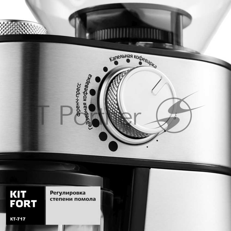 Кофемолка Kitfort КТ-717 230Вт сист.помол.:ротац.нож вместим.:100гр нержавеющая сталь/черный