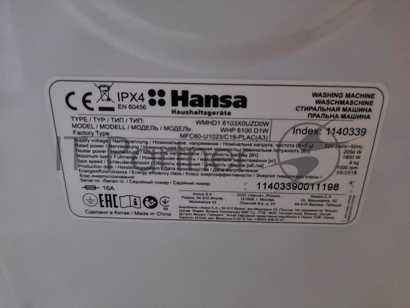 Стиральная машина Hansa WHP 6100 D1W класс: A+++ загр.фронтальная макс.:6кг