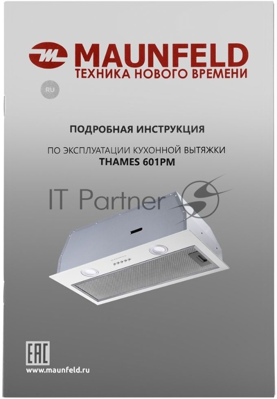 Кухонная вытяжка MAUNFELD THAMES 601PM белый