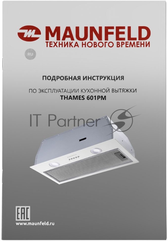 Кухонная вытяжка MAUNFELD THAMES 601PM белый