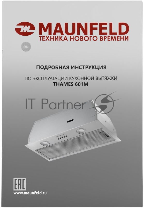 Кухонная вытяжка MAUNFELD THAMES 601M нержавеющая сталь