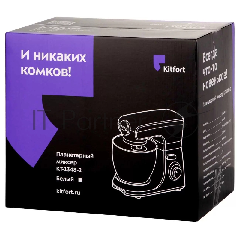 Миксер стационарный Kitfort КТ-1348-2 1200Вт белый
