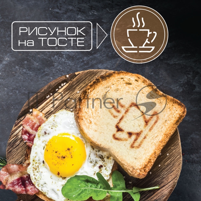 Тостер Endever Skyline ST-108, бежевый