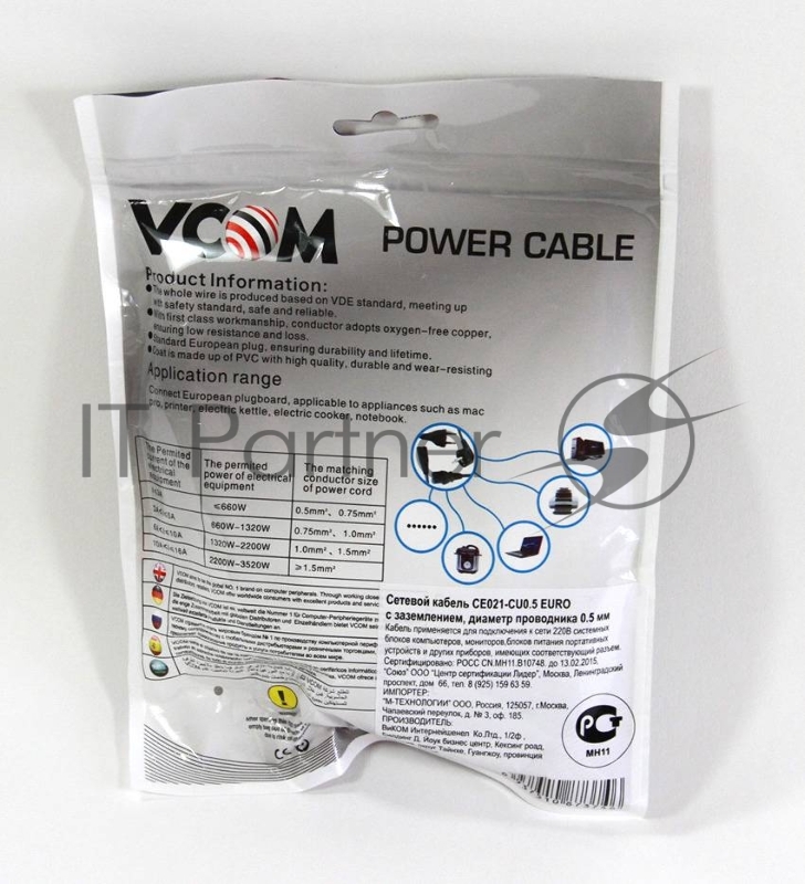 Кабель компьютер-розетка 220V (EURO) <VDE> 3G*0,5mm2 VCOM {CE021-CU} 3 метра