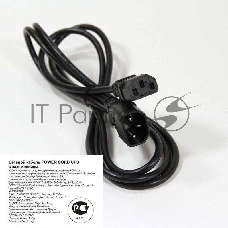 Кабель монитор - компьютер (UPS to устройство) 220V 1.8м VCOM/TELECOM