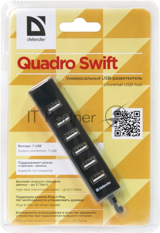 Универсальный USB разветвитель Quadro Swift USB2.0, 7 портов DEFENDER