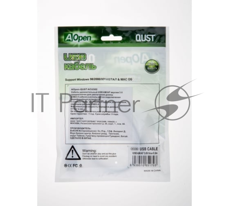 Кабель удлинительный USB3.0 Am-Af 0,5m Aopen <ACU302-0.5M>