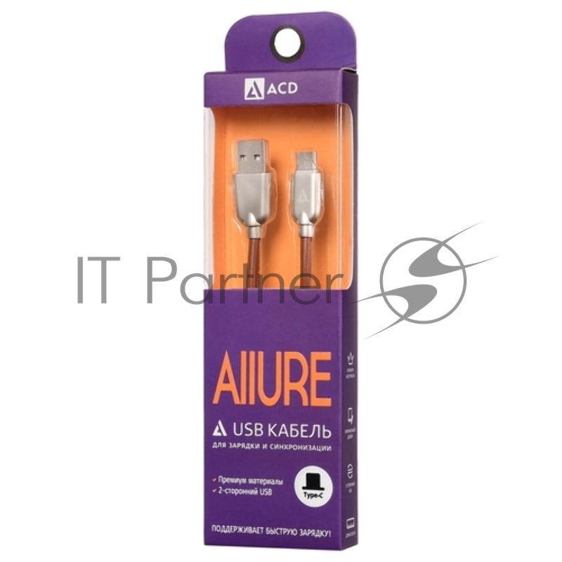 USB кабель ACD-Allure Type-C ~ USB-A Кожа, 1м, коричневый (ACD-U926-C2N)