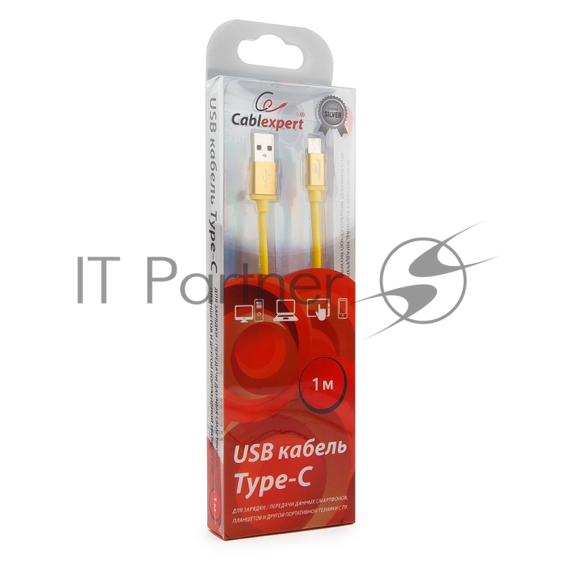 Кабель USB 2.0 Cablexpert CC-S-USBC01Y-1M, AM/Type-C, серия Silver, длина 1м, желтый, блистер